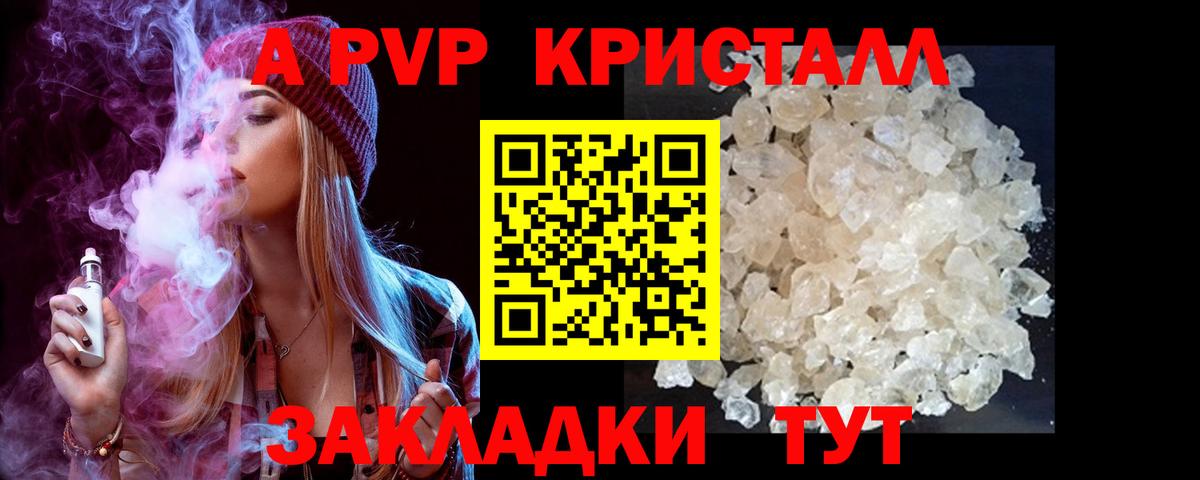 A-PVP СК Мурино