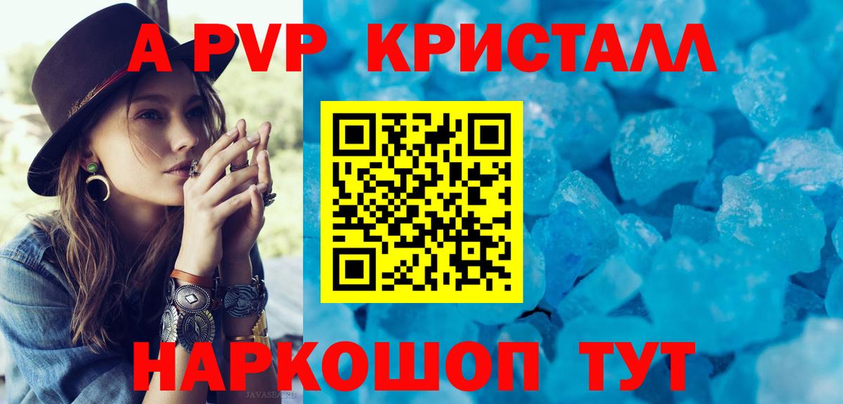 Мурино  A-PVP  Alfa_PVP кристаллы  Вход с VPN  А ПВП Crystall  Alpha PVP Соль 