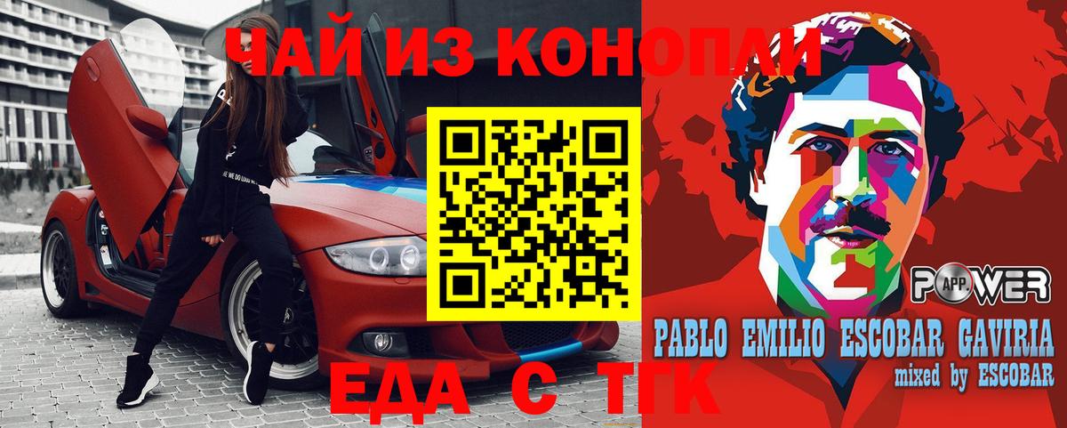 Canna-Cookies конопля  Вход с VPN  Мурино 