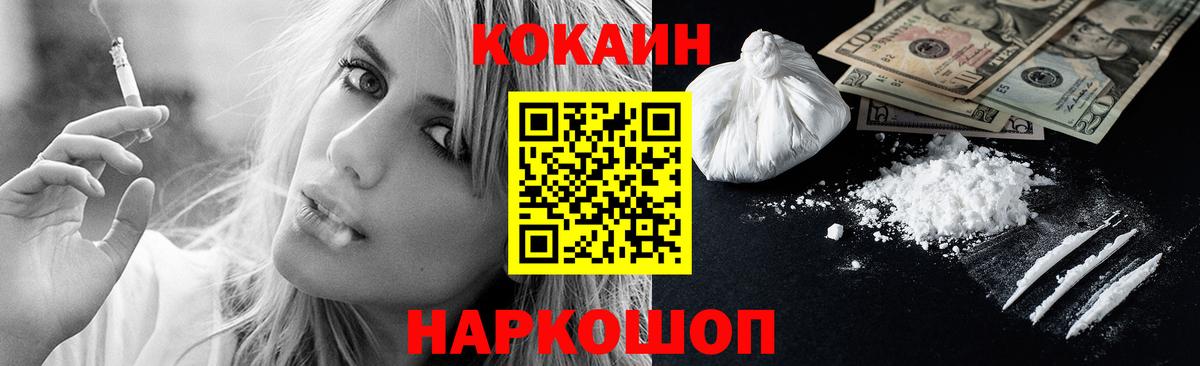 КОКАИН VHQ  купить  сайты  Мурино  Вход с VPN  Кокаин Columbia 