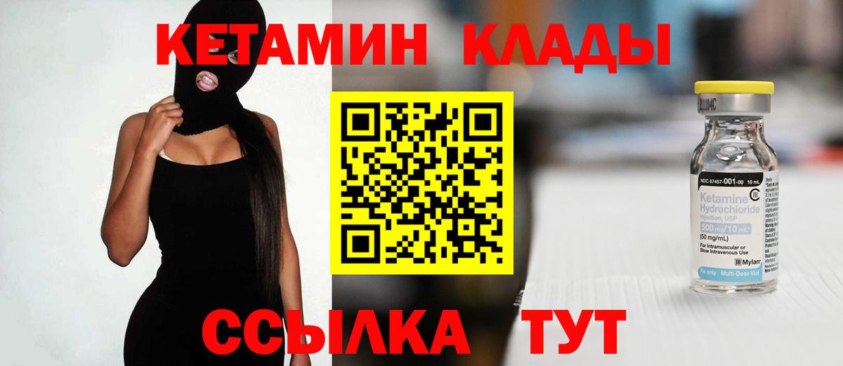 КЕТАМИН ketamine  Вход с VPN  мега ссылки  Мурино  КЕТАМИН VHQ 