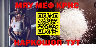 крисы Старая Купавна