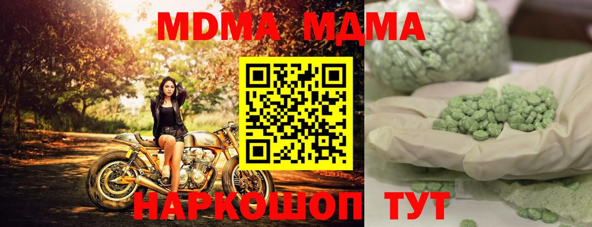 Мурино  MDMA VHQ  МДМА молли  Вход с VPN 