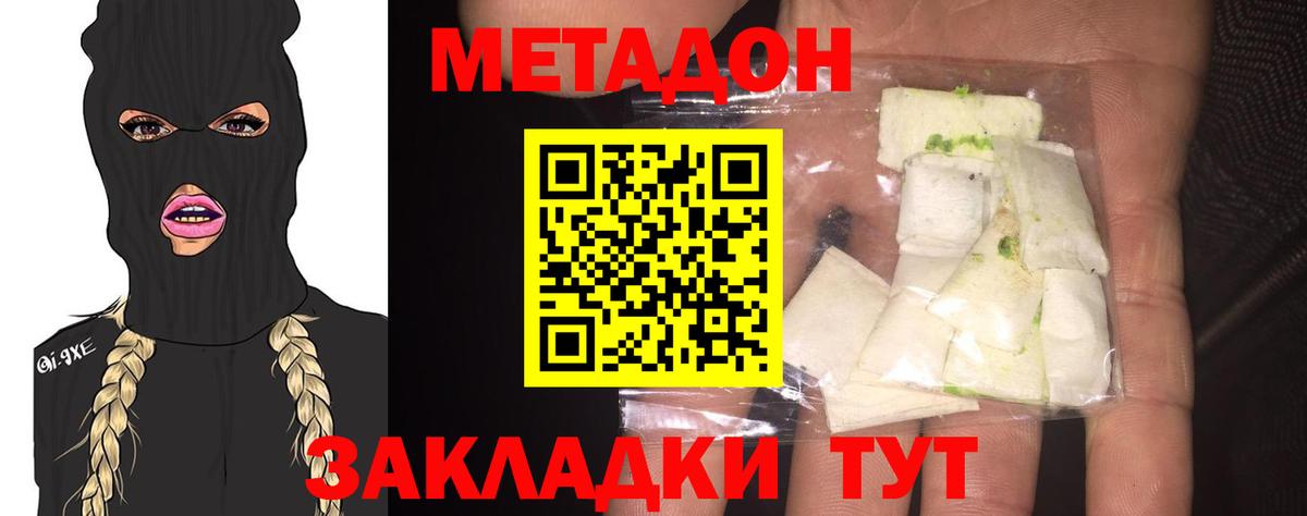Мурино  Метадон белоснежный  Вход с VPN 