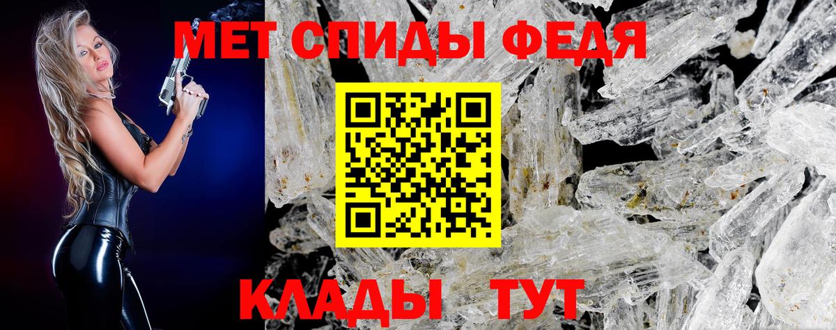 Первитин мет  Вход с VPN  Мурино 
