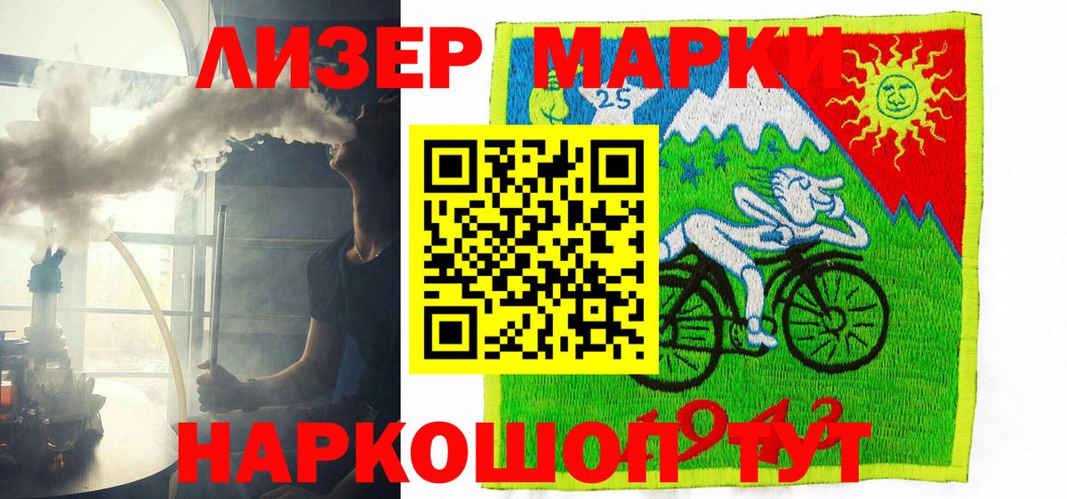 Марки 25I-NBOMe 1,5мг  Вход с VPN  Наркотические марки  Мурино 